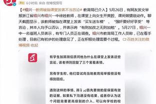 惹争议❗瓜帅在发布会对记者直言：我是名主帅，我的生活比你好